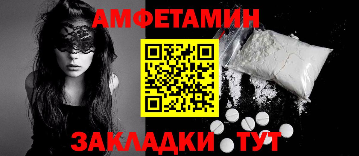 АМФЕТАМИН Premium Старый Оскол