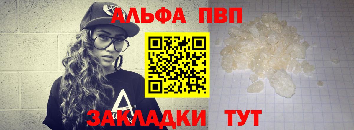Альфа ПВП СК КРИС  Вход с VPN  Alpha PVP  Старый Оскол 