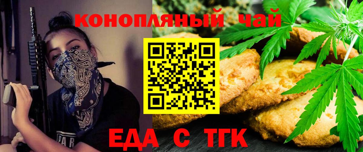 Старый Оскол  Canna-Cookies конопля  Вход с VPN 