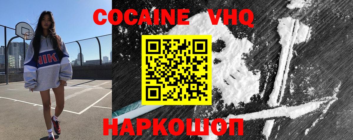 Старый Оскол  КОКАИН Колумбийский  купить закладку  Кокаин Columbia  Вход с VPN 
