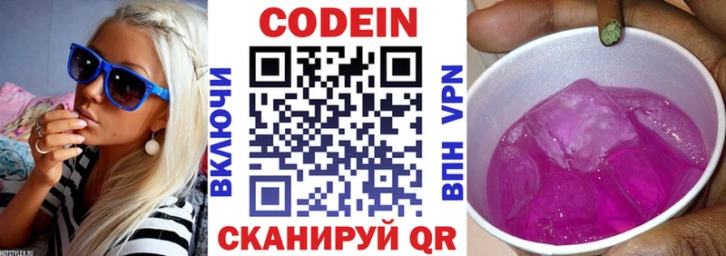 Кодеиновый сироп Lean напиток Lean (лин) Старый Оскол