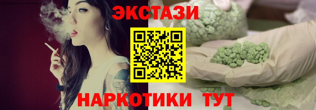 Ecstasy Philipp Plein  Вход с VPN  сайты даркнета состав  Экстази 300 mg  Старый Оскол 