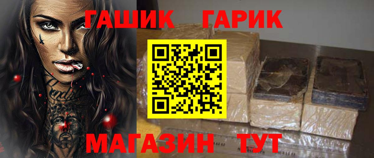 Гашиш VHQ  ГАШИШ Ice-O-Lator  даркнет сайт  Вход с VPN  Старый Оскол 