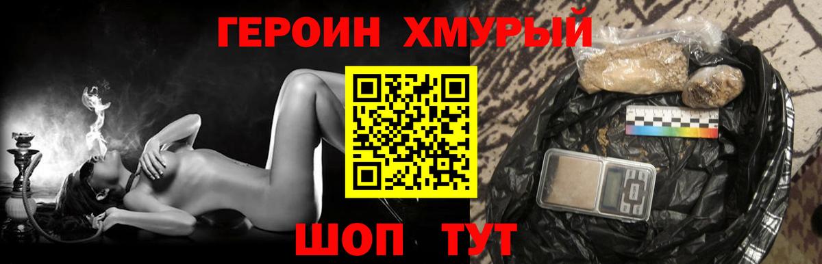 Героин белый  Героин  Старый Оскол  Вход с VPN 