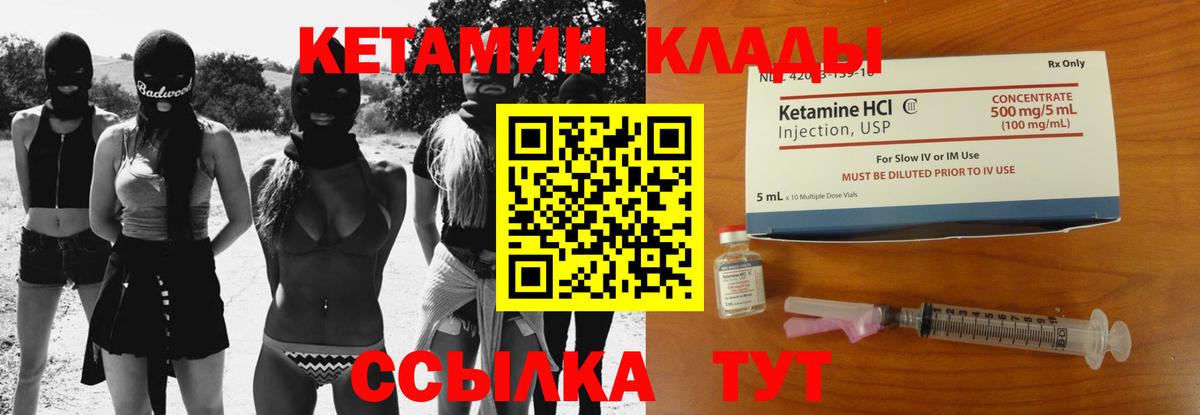 Кетамин ketamine Старый Оскол