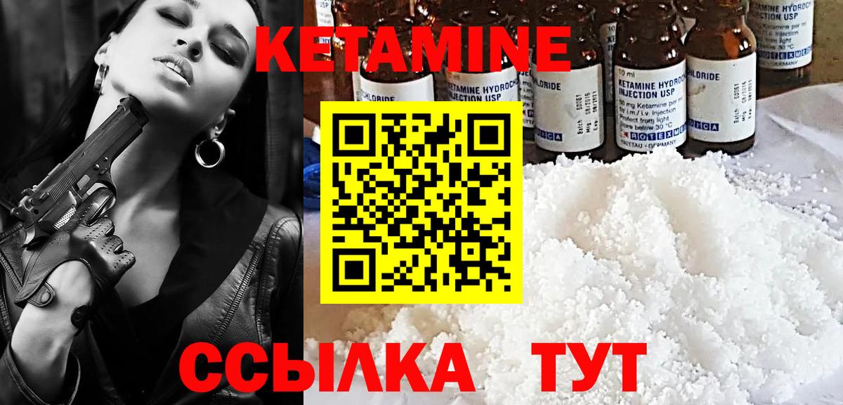 Старый Оскол  КЕТАМИН ketamine  Вход с VPN  Кетамин ketamine 