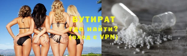 бутират Михайловка