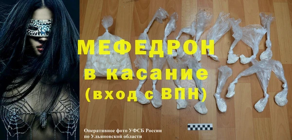 стаф Мегион