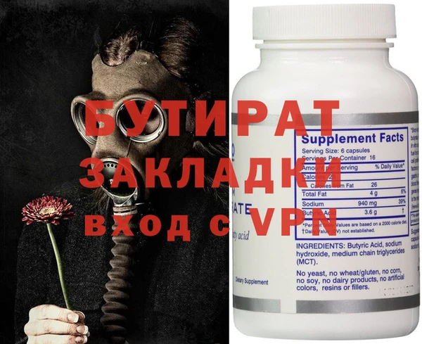бутират Михайловка