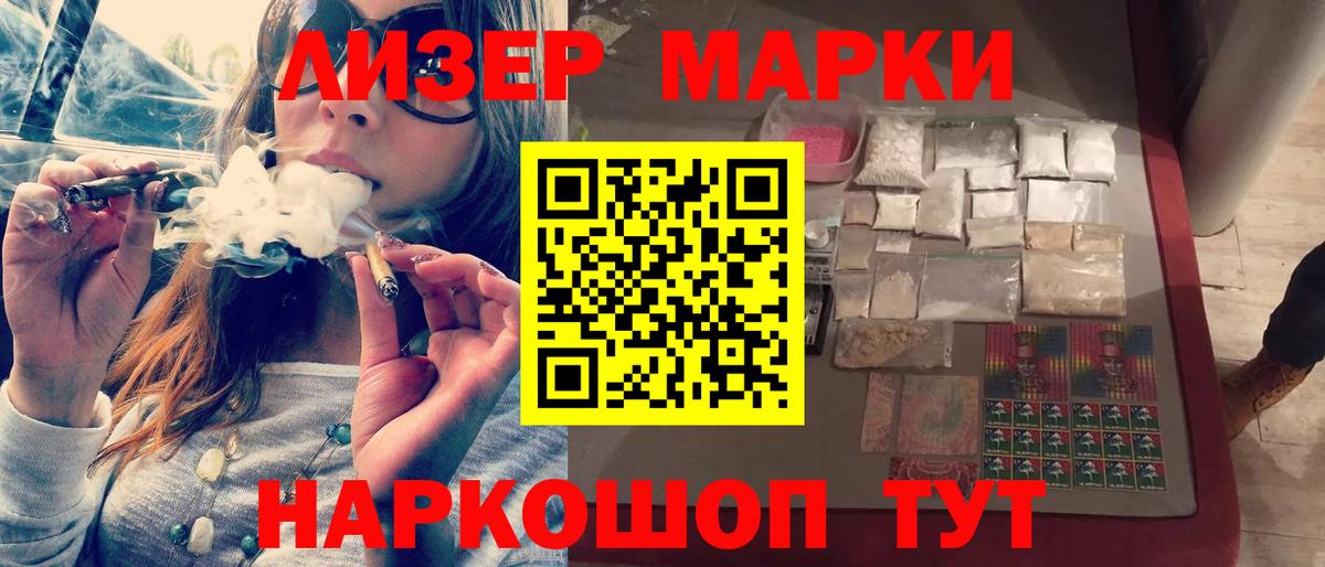 LSD-25 экстази кислота Старый Оскол