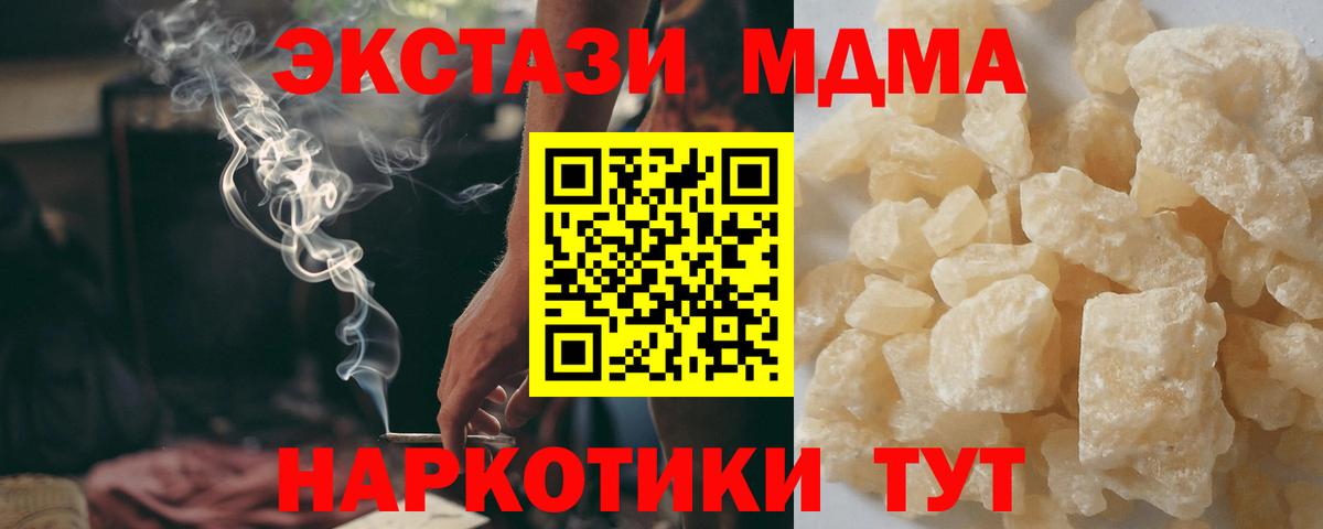 МДМА Molly  Вход с VPN  МДМА молли  Старый Оскол 