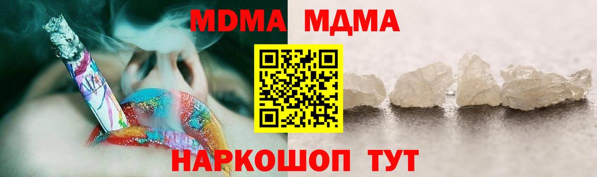 MDMA молли Старый Оскол