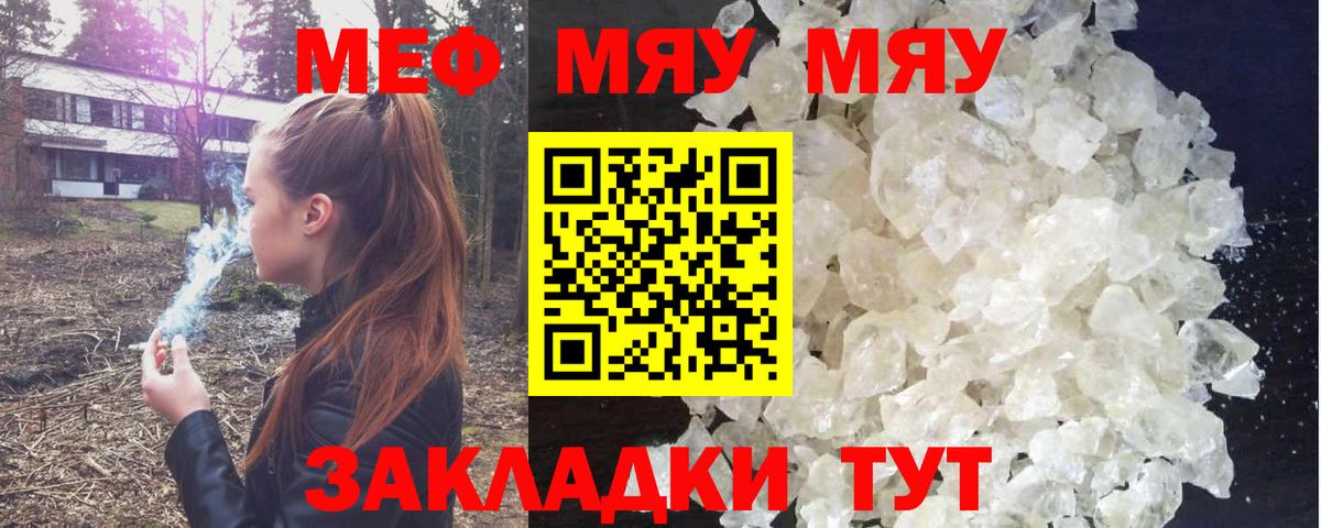 наркота  Меф VHQ  МЯУ-МЯУ VHQ  Вход с VPN  Старый Оскол 