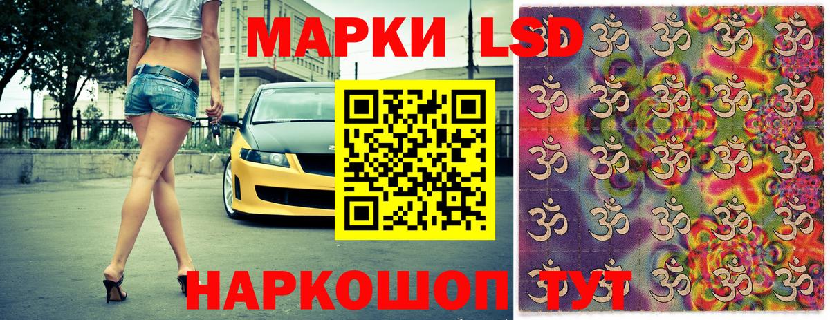 Старый Оскол  Наркотические марки 1,5мг  Наркотические марки 1,5мг  Вход с VPN 