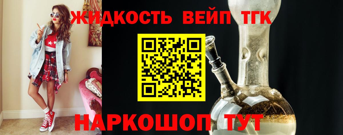 Дистиллят ТГК жижа  Дистиллят ТГК вейп с тгк  Старый Оскол  Вход с VPN 