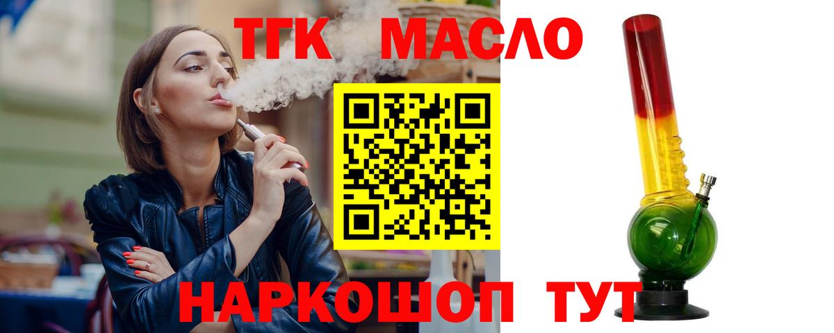 Дистиллят ТГК Wax Старый Оскол